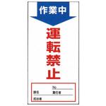 ノンマグスーパープレート 日本緑十字社