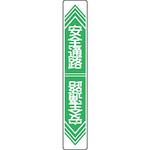 路面標識 サイン入り 日本緑十字社