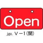 バルブ札 英文字 日本緑十字社