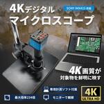 デジタルマイクロスコープ 4K 距離計測 面積計測 画像撮影 動画撮影 4K27インチモニター付き ブロードウォッチ デジタルマイクロスコープ 4K 距離計測 面積計測 画像撮影 動画撮影 4K27インチモニター付き ブロードウォッチ