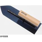 東京西勘 油焼先付角鏝 アズワン