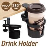 ドリンクホルダー クランプ式 360度回転 大容量ボトル対応 トライメイト