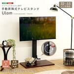 手動昇降式テレビスタンド 【Ulom-ウロム-】 ホームテイスト 手動昇降式テレビスタンド 【Ulom-ウロム-】 ホームテイスト