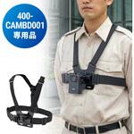 チェストハーネス ボディカメラ用 サンワダイレクト