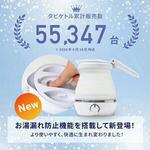 折りたたみケトル タビケトル スリーアールソリューション