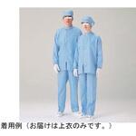 クリーンウェア 男女共用 無塵衣上衣 ブルー S3310B-UEシリーズ ミドリ安全