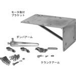 ダンパリンケージ azbil(旧:山武) ダンパリンケージ azbil(旧:山武)