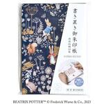 ピーターラビット(TM)書き置き御朱印帳 ST-TPシリーズ セントレディス