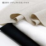 刺しゅう用 ナチュラルリネンクロス 日本紐釦貿易