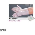 ニトリルクリーン手袋LP 100枚×10袋入 MAX-2600シリーズ アズワン