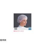 MAXクリーンヘアネット 10枚入 100シリーズ アズワン