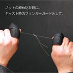 mazume フィンガープロテクター オレンジブルー