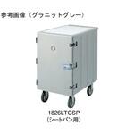 キャンブロ カムカートシングルドアタイプ 1826Lシリーズ キャンブロ