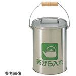 茶がら入れ CP-Zシリーズ アズワン
