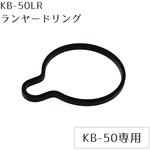 KOOLBEAM ランヤードリング・KB-50専用 KOOL BEAM KOOLBEAM ランヤードリング・KB-50専用 KOOL BEAM