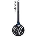 172463 シュナイダー 耐熱カトラリー シュナイダー(食器)