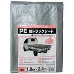 PE軽トラックシート 1.74m×2.4m ユタカメイク