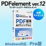 PDFelementプロ永続ライセンスDL版Windows対応 ワンダーシェアーソフトウェア PDFelementプロ永続ライセンスDL版Windows対応 ワンダーシェアーソフトウェア
