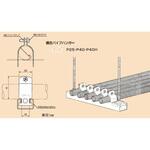 CPFハンガーサドル 南電機