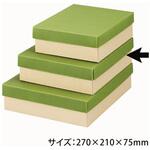 贈答箱 カラーBOX75 緑 100枚 16シリーズ ヤマニパッケージ