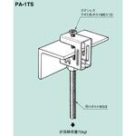 吊り金具 ステンレス 南電機 吊り金具 ステンレス 南電機