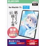 iPad Air 11インチ M4/M3/M2 フィルム 2枚入り 上質紙タイプ 紙のような描き心地 アンチグレア 指紋防止 エレコム iPad Air 11インチ M4/M3/M2 フィルム 2枚入り 上質紙タイプ 紙のような描き心地 アンチグレア 指紋防止 エレコム