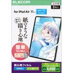 iPad Air 11インチ M4/M3/M2 フィルム 2枚入り ケント紙タイプ 紙のような描き心地 アンチグレア 指紋防止 エレコム iPad Air 11インチ M4/M3/M2 フィルム 2枚入り ケント紙タイプ 紙のような描き心地 アンチグレア 指紋防止 エレコム