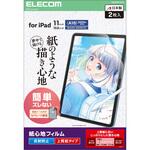 iPad 11インチ A16/10.9インチ 第10世代 フィルム 2枚入り 上質紙タイプ 紙のような描き心地 エレコム iPad 11インチ A16/10.9インチ 第10世代 フィルム 2枚入り 上質紙タイプ 紙のような描き心地 エレコム