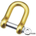 アルミシャックル イエロー 水本機械製作所