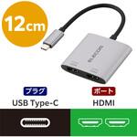 USB Type-C to HDMI ×2 変換アダプタ 分配器 最大3画面 拡張・複製 4K/60Hz対応 マルチディスプレイ エレコム USB Type-C to HDMI ×2 変換アダプタ 分配器 最大3画面 拡張・複製 4K/60Hz対応 マルチディスプレイ エレコム