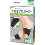 土踏まずサポーター ハック