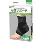 足首サポーター ハック
