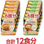 長期保存食 リゾごはんアソートセット 6食×2種類 保存期間8年 永谷園