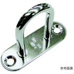 ステンレス パッドアイ 水本機械製作所