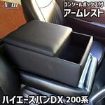 azcb16 アームレスト Azur