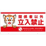 TALKUN用表示板 トラ グリーンクロス