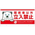 TALKUN用表示板 シロクマ グリーンクロス
