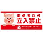 TALKUN用表示板 ブタ グリーンクロス