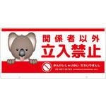 TALKUN用表示板 コアラ グリーンクロス