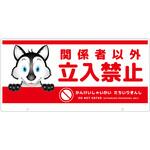 TALKUN用表示板 オオカミ グリーンクロス