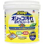 JOYPET(ジョイペット) オシッコ汚れ専用おそうじシート 各種 JOYPET JOYPET(ジョイペット) オシッコ汚れ専用おそうじシート 各種 JOYPET
