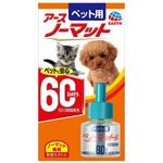 ペット用アースノーマット 取替えボトル 各種 アース製薬 ペット用アースノーマット 取替えボトル 各種 アース製薬