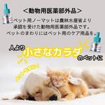 ペット用アースノーマット60日セット アース製薬 ペット用アースノーマット60日セット アース製薬