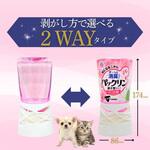 パックリンリキッド ピンクフローラルの香り アースペット パックリンリキッド ピンクフローラルの香り アースペット