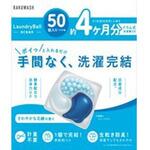 RUKUWASH LaundryBall50個入り-ocean- 東和