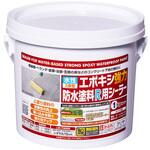 水性2液型エポキシ強力防水塗料R用シーラー アサヒペン 水性2液型エポキシ強力防水塗料R用シーラー アサヒペン