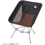 トライチェア・シート ロゴス