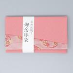 CL‐016 念珠袋 京丹後織 ピンク CL‐016 神戸珠数店