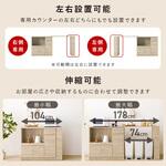 キッチンカウンター 伸縮式 食器棚 レンジ台 ナチュラル 幅104-178cm コンセント付 スライドレール付 萩原