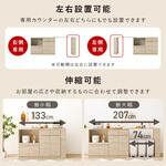 キッチンカウンター 伸縮式 食器棚 レンジ台 ナチュラル 幅133-207cm コンセント付 スライドレール付 萩原